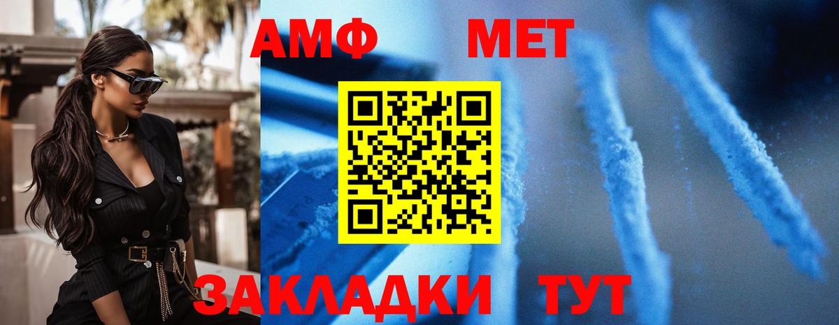 Калач-на-Дону  АМФ  Вход с VPN  АМФЕТАМИН 98% 
