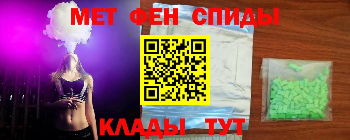 Amphetamine Розовый Калач-на-Дону