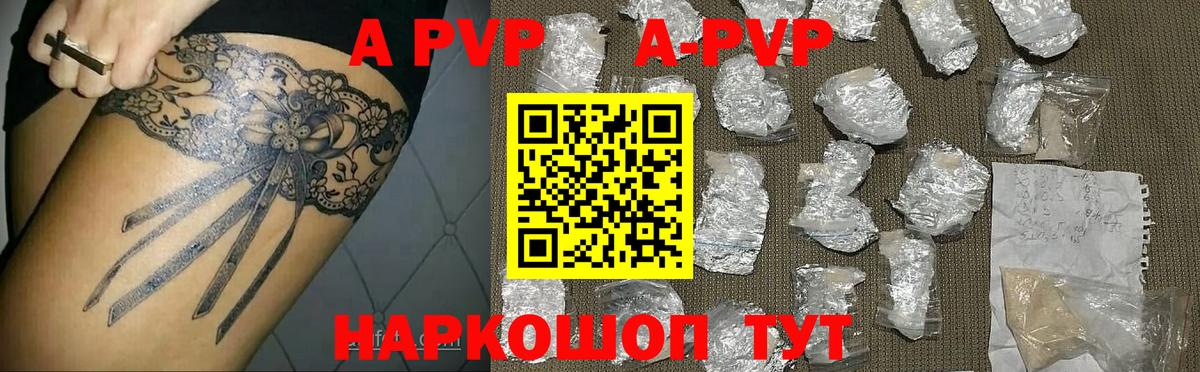 A PVP мука Калач-на-Дону