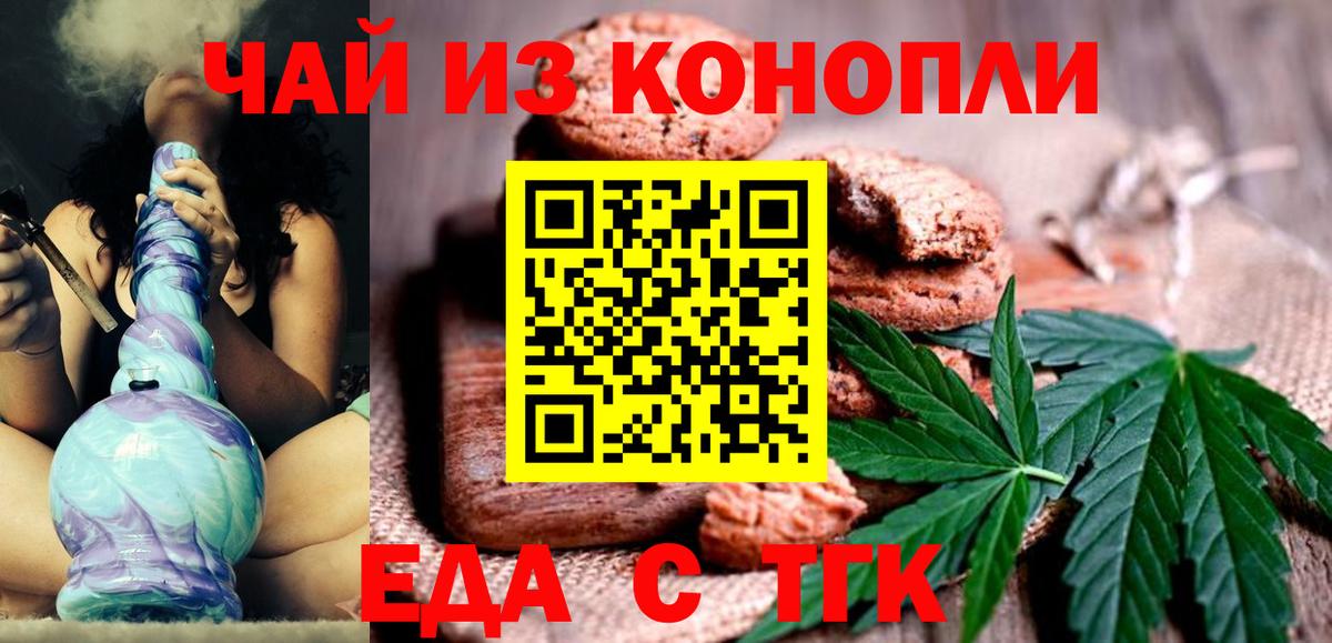 Калач-на-Дону  Canna-Cookies марихуана  Вход с VPN 