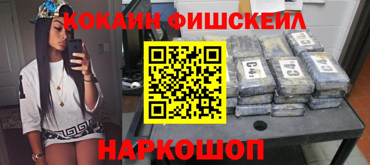 Кокаин Эквадор Калач-на-Дону