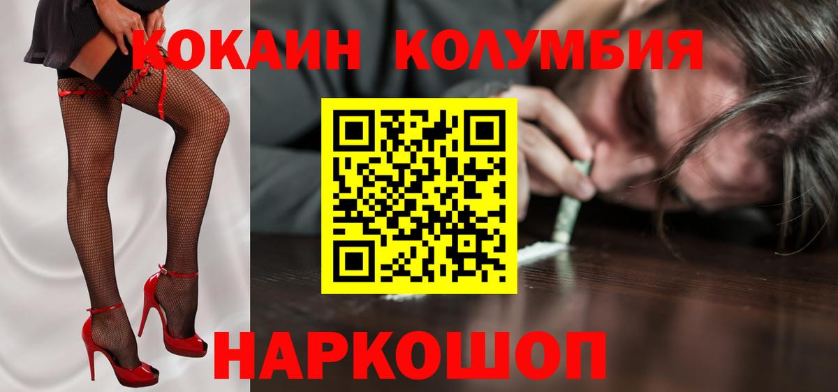 Калач-на-Дону  Вход с VPN  Меф МЯУ МЯУ кристаллы  КЕТАМИН  ГАШИШ  Марихуана 