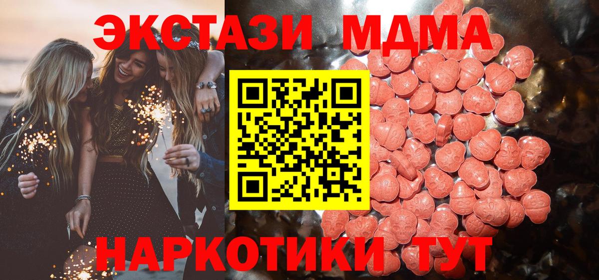 Калач-на-Дону  Ecstasy  Экстази MDMA  Вход с VPN  Экстази louis Vuitton 