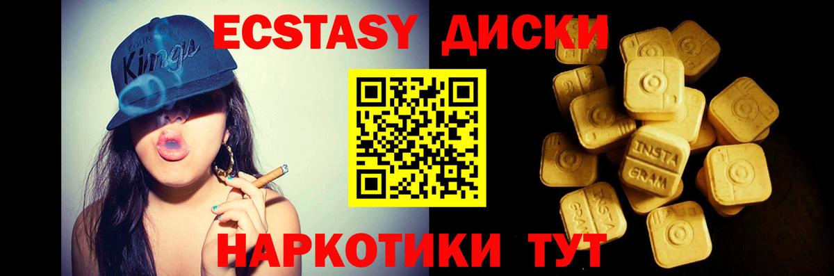 ЭКСТАЗИ ешки Калач-на-Дону