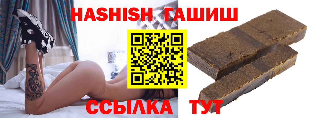 Гашиш убойный Калач-на-Дону