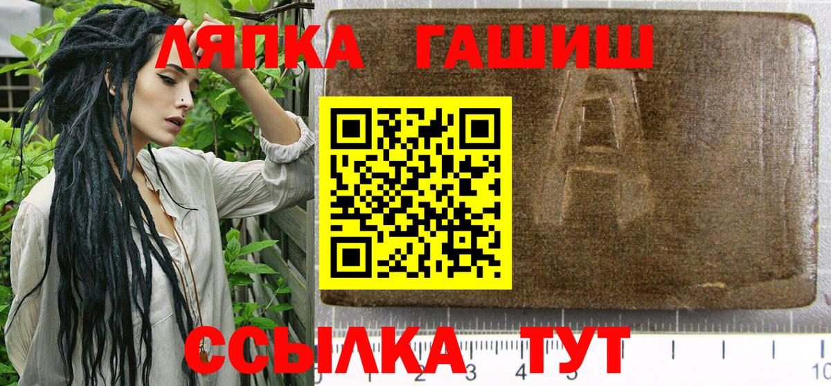 ГАШ hashish  Гашиш Premium  Вход с VPN  Гашиш  Калач-на-Дону 