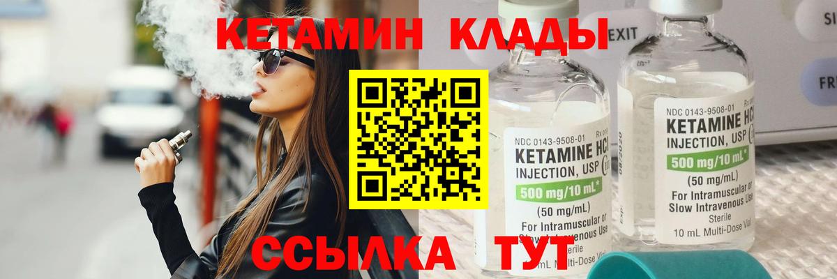 Кетамин ketamine  КЕТАМИН ketamine  Калач-на-Дону  Вход с VPN 