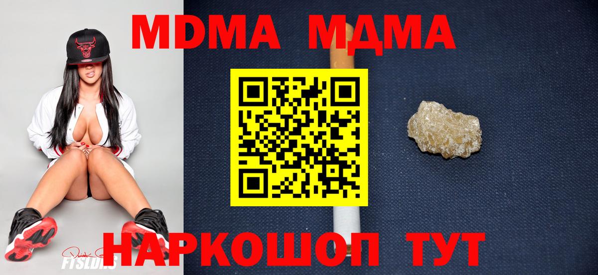 MDMA Molly Калач-на-Дону