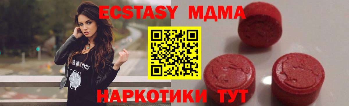 Калач-на-Дону  MDMA кристаллы  Вход с VPN  MDMA VHQ 