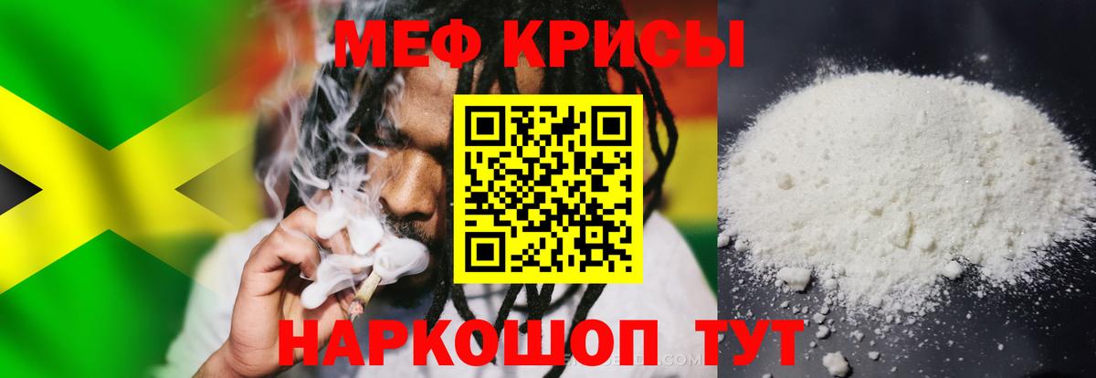 МЯУ-МЯУ  Вход с VPN  МЯУ-МЯУ  Калач-на-Дону  Меф VHQ 