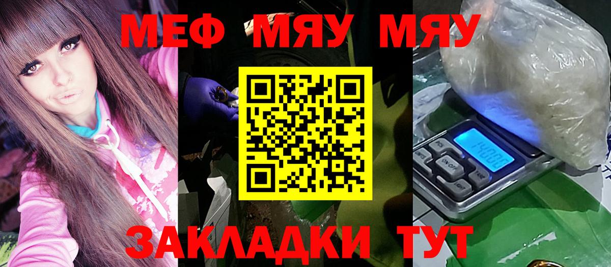Мефедрон кристаллы Калач-на-Дону