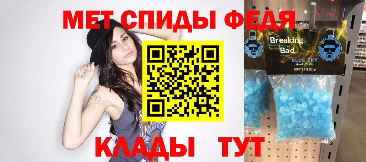 Первитин кристалл Калач-на-Дону