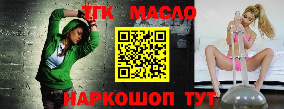 Дистиллят ТГК вейп с тгк  Дистиллят ТГК вейп с тгк  Вход с VPN  Калач-на-Дону 