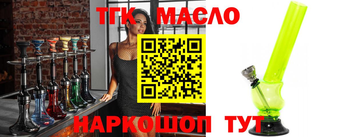 Дистиллят ТГК Wax Калач-на-Дону