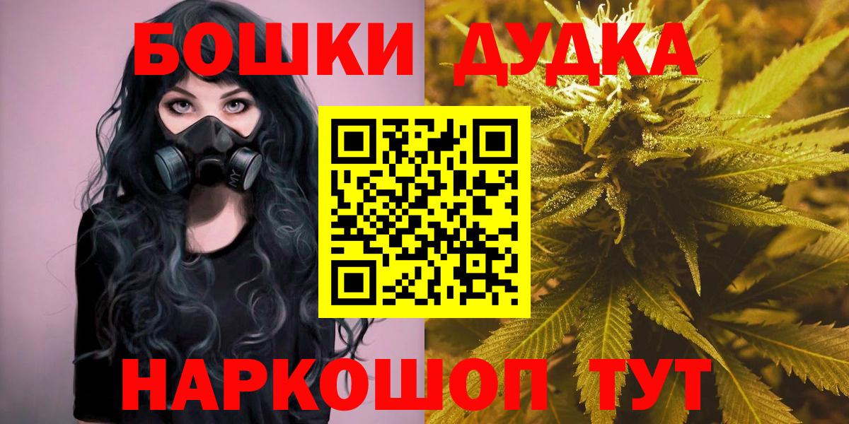 Марихуана Bruce Banner  Конопля VHQ  Калач-на-Дону  Вход с VPN 